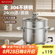 美廚（maxcook）湯鍋蒸鍋 304不銹鋼二層湯煲雙層湯蒸鍋蒸屜蒸格燉鍋24cm MCT1392
