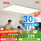TCL高顯指LED客廳吸頂燈后現(xiàn)代客廳燈簡(jiǎn)約中山燈具大尺寸無(wú)憂安裝