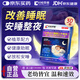 時(shí)珍世家金系列日本睡眠貼嚴重失眠專(zhuān)用失眠貼官方正品重度快速入睡深度助膏藥貼