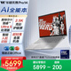 華碩無畏Pro14 酷睿版 2025 國家補(bǔ)貼20% 二代Ultra5 2.5K高性能AI輕薄筆記本電腦（225H 32G 1T）
