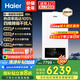 海爾（Haier）壁掛爐一級能效國家補貼燃氣采暖爐冷凝式變頻省氣 地暖生活熱水兩用家用供暖采暖洗浴25年新品PN5 26KW 121-180 二次冷凝一級能效/雙變頻