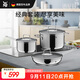 WMF德國福騰寶鍋具廚具燉湯全套鍋Astoria不銹鋼鍋具三件套廚房好物