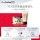 M.A.C【會(huì )員專(zhuān)享】魅可星品體驗禮 無(wú)瑕粉底液5ml-N12