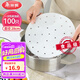 美麗雅蒸籠紙28CM*100張 一次性食品級蒸屜紙 包子饅頭墊紙