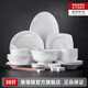 景德鎮(zhèn)（jdz）中式陶瓷簡(jiǎn)約玲瓏家用創(chuàng)意飯碗碟盤子高溫白瓷餐具套裝新婚禮物 玉牡丹8人餐具套裝 56頭