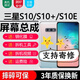 森麥康三星S10 S10+ S10E屏幕總成S9 S9+ S8 S8+觸摸Plus液晶顯示屏內外一體屏森麥康 S10+屏幕總成【加中框白色】高清顯示原畫(huà)質(zhì)