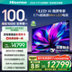 海信電視100E7N 100英寸 ULED超畫(huà)質(zhì) DeepSeek AI電視 4224分區(qū)Mini LED大屏超薄以舊換新家電國(guó)家補(bǔ)貼