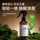 滿(mǎn)婷（MANTING）青花椒清螨除菌噴液248ml除螨噴霧劑去螨蟲(chóng)免洗床上用品