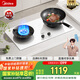 美的（Midea）【國家補貼立減20%】AK5pro燃氣灶天然氣  家用5.2kW猛火聚能灶臺嵌兩用 高能效灶 節能灶 Q529L-W
