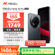 魅族（MEIZU）Note 16 Pro AI手機 12GB+512GB 逐星灰 第三代驍龍7s 144Hz 1.5K護眼屏 享國補15%