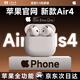 GFFOCUS【直營正品丨降噪Air4代】適用蘋果真無線ANC降噪藍(lán)牙半入耳式耳機(jī)iPhone16/15/14 Pro頂配pods4 【原版正裝全功能頂配版】 主動(dòng)降噪+空間音頻+三真電量