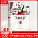 擊敗莊家 21點(diǎn)的有利策略 量化投資 金融投資股票策略通俗讀物 概率論和凱利公式建立投資數學(xué)模型 新華書(shū)店正版圖書(shū)籍