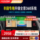 阿爾派309A智能中控屏適用豐田全系專(zhuān)用360全景倒車(chē)影像 行車(chē)記錄24小時(shí) 4K數字TVI/高清夜視/AI智能預警 免費安裝
