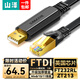 山澤Console調(diào)試線3米 USB轉(zhuǎn)RJ45控制串口線交換機(jī)配置轉(zhuǎn)換線適用華為騰達(dá)TP-LINK小米中興路由器 UR04