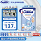 佳麗雅（Gallia）標準型 法國達能原裝進(jìn)口寶寶嬰幼兒奶粉3段830g  效期至2026.7