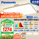 松下（Panasonic）吸頂燈客廳燈臥室燈高顯色明畔全光譜三室兩廳風(fēng)扇燈套餐[包安裝]