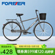 永久（FOREVER） 城市車(chē)男女學(xué)生26寸低跨度通勤車(chē)單速帶車(chē)籃城市休閑買(mǎi)菜單車(chē) 單速26寸 玻璃黑（充氣款）
