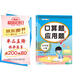 漢知簡五年級數(shù)學(xué)口算應(yīng)用題小學(xué)數(shù)學(xué)思維訓(xùn)練計(jì)算題強(qiáng)化訓(xùn)練口算大通關(guān)計(jì)算應(yīng)用題每天100道天天練