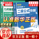 【京東正版】初中數學(xué)二級公式快解 初中數學(xué)幾何專(zhuān)項幾何輔助線(xiàn)快解 初中數學(xué)函數母題快解 高頻考法詳細解析 【2冊】初中數學(xué)二級公式快解 +幾何輔助線(xiàn)快解 【高頻考法+詳細解析】