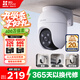 螢石 C8C 400萬攝像頭 無線WiFi 室外雙云臺360° 防水防塵監(jiān)控 手機遠程 人形檢測 全彩夜視