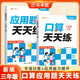 斗半匠三年級上冊數(shù)學口算天天練應用題天天練口算題卡口算大通關口算小能手小學數(shù)學應用題強化訓練【2冊
