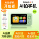 嚕咔博士AI拍學(xué)機兒童相機人工智能學(xué)習機早教玩具32G綠男孩生日禮物