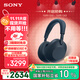 索尼（SONY）WH-1000XM6【政府補貼】頭戴式無(wú)線(xiàn)降噪耳機 AI智能降噪 深夜藍色 雙11 購物推薦
