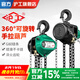 滬工 可以斜拉手拉葫蘆1噸2噸3噸5噸T倒鏈?zhǔn)謩?dòng)葫蘆起重吊機(jī)360度旋轉(zhuǎn) 1噸3米單鏈