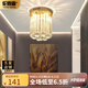 倫西亞水晶過道吸頂燈走廊燈衣帽間陽臺(tái)入戶門廳玄關(guān)燈具大全2025款輕奢 8518-A款