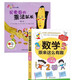 【京品圖書】數(shù)學(xué)原來這么有趣買賣國的乘法隊長共2本 如圖2本
