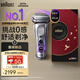 博朗9系巔峰版2.0整機(jī)德國進(jìn)口往復(fù)式電動剃須刀刮胡刀送老公男朋友生日禮物七夕情人節(jié)禮物
