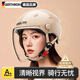 茲卡曼德國頭盔女士電動(dòng)車(chē)半盔安全帽摩托車(chē)3c認證A類(lèi)四季通用男2025新款夏季電摩頭盔防曬防紫外線(xiàn) 【A類(lèi) 新3C】卡其色【高清長(cháng)鏡】 均碼