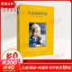 【正版包郵】?jì)和】抵改希毫阒潦藲q的身心靈發(fā)展 啟迪心智的育兒指南   從病理導向轉入到健康導向的醫學(xué)觀(guān)，注重兒童身、心、靈的全面發(fā)展