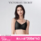 維多利亞的秘密（Victoria's Secret）明星同款 果凍條反重力軟支撐無痕文胸PRO微聚攏MAX大胸顯小