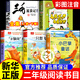 【官方正版】萬(wàn)物復書(shū)八桂悅讀書(shū)香魯韻墨香三晉25秋二年級閱讀玩具醫院大頭兒子和小頭爸爸一只想飛的貓注音版歪腦袋木頭樁池塘邊的花斑貓小巴掌童話(huà)三毛流浪記全集上下 萬(wàn)物復蘇二年級 一年級升二年級 【正版5
