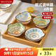 美廚（maxcook）調(diào)味碟調(diào)料碟 味碟碟子4個(gè)裝 家用陶瓷餐具 波西米亞風(fēng)MCTC1481