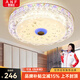 奧納菲LED吸頂燈2025新款房間臥室燈婚房室內音樂(lè )簡(jiǎn)約現代圓形仿水晶燈 《包安裝》藍牙音樂(lè )款/孔雀開(kāi)屏φ50CM