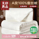 無(wú)印良品A類(lèi)100%蠶絲被子 提花春秋空調被芯 約4.5斤200*230cm白色