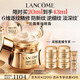 蘭蔻菁純眼霜20ml滋潤(rùn)淡紋潤(rùn)澤緊致護(hù)膚品化妝套裝禮盒生日禮物送女友