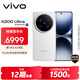 vivo X200 Ultra 16GB+512GB 銀調 蔡司三大定焦大師鏡頭 藍圖自研影像雙芯 V單相機 AI手機