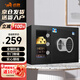 虎牌保險(xiǎn)柜家用辦公小型電子密碼保險(xiǎn)箱全鋼防盜保管柜內(nèi)置把手不突兀固定安裝 博瑞J系列 25cm 鋼琴黑