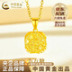 中國黃金（CHINA GOLD）黃金項鏈女足金小方糖吊墜鎖骨鏈掛老婆生日禮物中秋節禮物送女友 足金小方糖吊墜 約1.5g【贈925鏈】