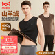 貓人【加絨加厚山羊絨】男士保暖背心男無(wú)袖打底衫坎肩馬甲內衣女秋冬