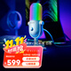 雷蛇（Razer）魔音海妖V3幻彩版 USB麥克風(fēng)即插即用響應式RGB燈效 幻彩版 白色