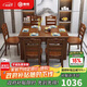 奏悅實(shí)木餐桌椅組合中式小戶(hù)型家用桌子飯桌長(cháng)方形一桌四椅ZY-2410