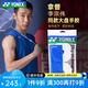 YONEX尤尼克斯羽毛球拍吸汗帶yy防滑手膠手柄纏繞帶綁帶AC102C大盤手膠 光面【防滑吸汗】AC102C-白色
