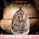 優(yōu)格麗天然白水晶本命佛吊墜男生肖蛇普賢菩薩掛件護(hù)身符項(xiàng)鏈飾品 虛空藏菩薩（生肖?；ⅲ┡渲殒? title=