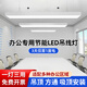 得焺辦公室吊燈LED長條燈會議室辦公燈吊線燈寫字樓商場健身商業(yè)照明 白色直角120*30-72W白光