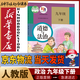 新華書(shū)店九年級下冊政治書(shū)課本教材教科書(shū)年正版初三下冊道德與法治9下道法初三下冊預習復習政治書(shū)人民教育出版社