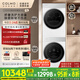 COLMO北極星洗烘套裝C2Pro 國家補貼 12KG大容量全自動洗衣機+熱泵烘干機 云璃白CG12W-C2+CHZ10W-C2